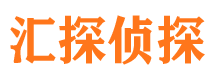 武隆市侦探公司